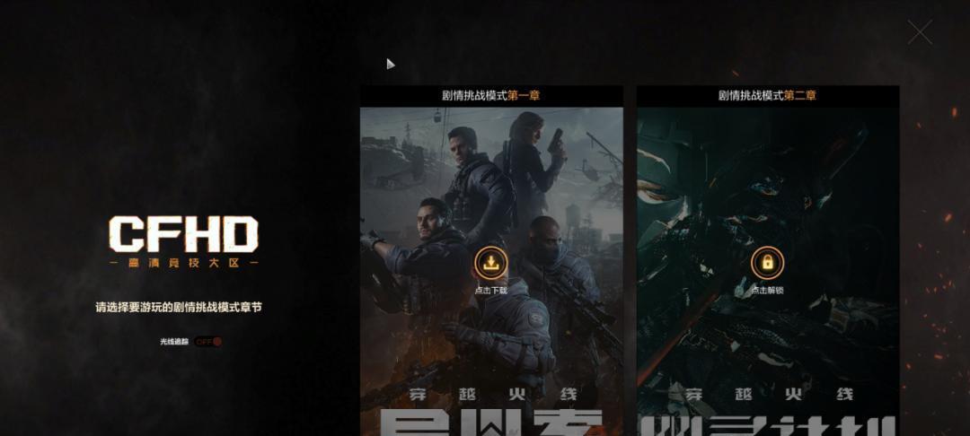 CF穿越火线outofmemory解决方法(游戏运行过程中内存不足问题的解决方案)-第1张图片-百团游戏 CF穿越火线outofmemory解决方法(游戏运行过程中内存不足问题的解决方案)-第1张图片-百团游戏
